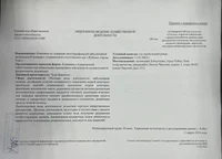 Официальный перевод разрешения на протезирование зубов в Китае